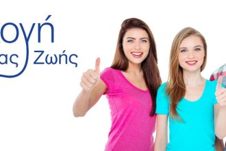 Ι.Ι.Ε.Κ. Euroteam Α.Ε: Άδεια λειτουργίας για τον μεγαλύτερο εκπαιδευτικό όμιλο στη δυτική Ελλάδα.