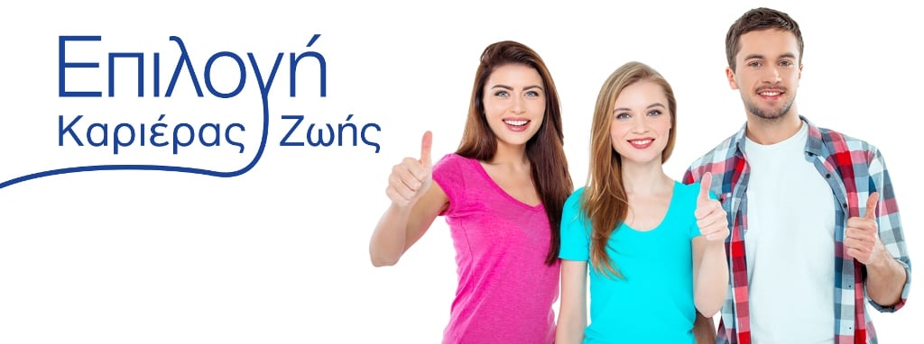 Ι.Ι.Ε.Κ. Euroteam Α.Ε: Άδεια λειτουργίας για τον μεγαλύτερο εκπαιδευτικό όμιλο στη δυτική Ελλάδα.