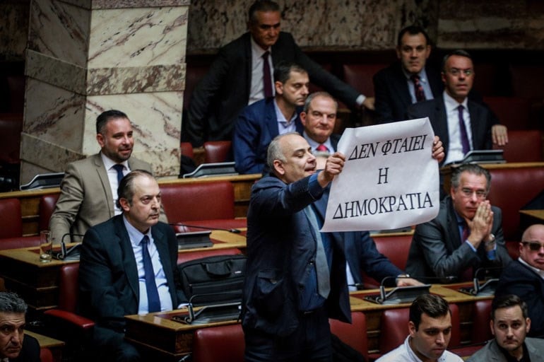 Ποιος βουλευτής ύψωσε πανό την ώρα της ψηφοφορίας