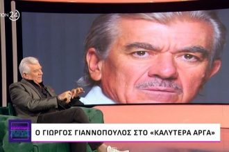 Γιώργος Γιαννόπουλος: Είμαι ψωνάρα με το σώμα μου και πολύ ντροπαλός με τις γυναίκες