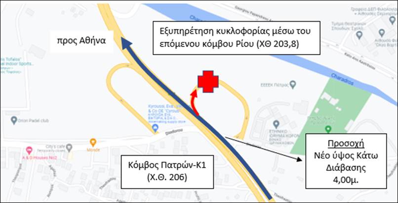 Ολυμπία Οδός: Προσωρινός αποκλεισμός της εξόδου της Περιμετρικής στα Μποζαΐτικα, από σήμερα το πρωΐ