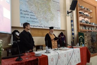 Ο Σύνδεσμος Φιλολόγων Πάτρας έκοψε την πίτα του - ΦΩΤΟ