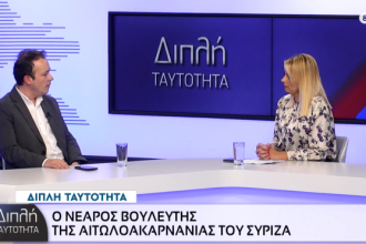 «Διπλή Ταυτότητα» & «Ώρα Μεσσηνίας» στο IONIAN TV