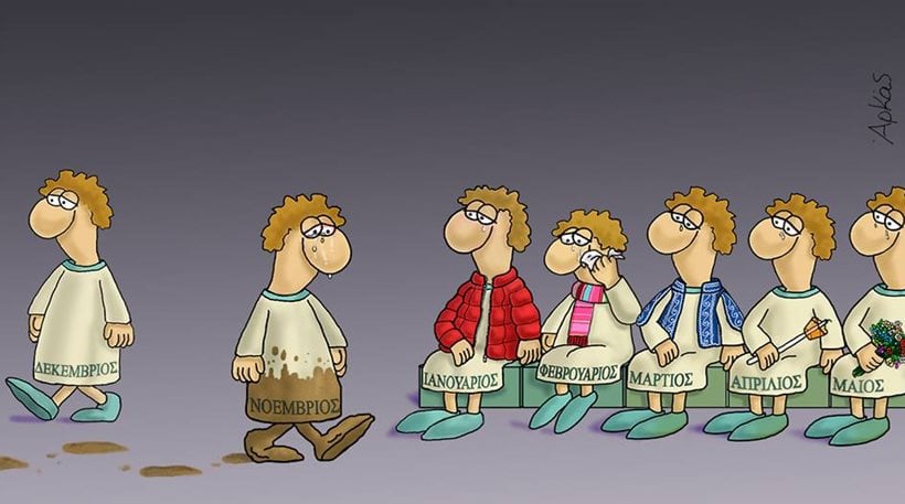 Το συγκινητικό σκίτσο του Αρκά για τον Νοέμβριο, που έφυγε πενθώντας και λασπωμένος