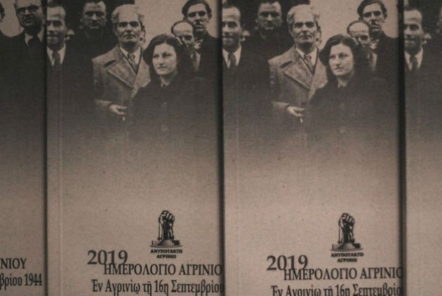 «Ημερολόγιο Λαϊκής Αυτοδιοίκησης»