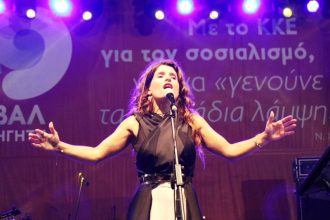 Πάτρα: Κορυφώνονται οι εκδηλώσεις του 49ου Φεστιβάλ της ΚΝΕ - Οδηγητή