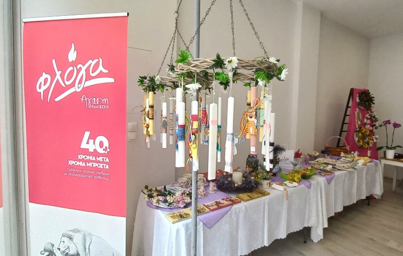 To πασχαλινό παζάρι της Φλόγας