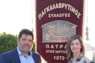 Η Βίβιαν Σαμούρη στην εκδήλωση του Παγκαλαβρυτινού Συλλόγου