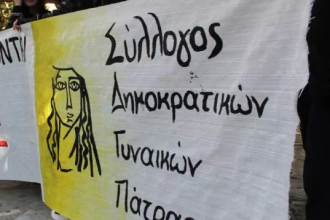 Αναβάλλονται οι εκδηλώσεις του Συλλόγου Δημοκρατικών Γυναικών Πάτρας