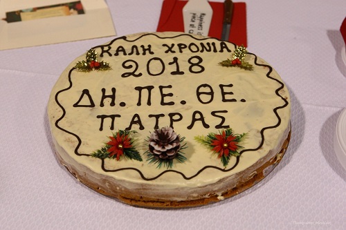 Πάτρα: Έκοψε την πίτα του το ΔΗΠΕΘΕ