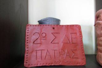 Μαθήματα κεραμικής στο Σχολείο των φυλακών Αγίου Στεφάνου