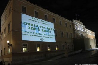 Η Βουλή των Ελλήνων φωταγωγήθηκε για την Παγκόσμια Ημέρα Ατόμων με Αναπηρία