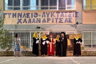 Ιερά Μητρόπολη Πατρών: Λαμπρή εκδήλωση του Γυμνασίου και Λυκείου Χαλανδρίτσας για τις αλησμόνητες Πατρίδες