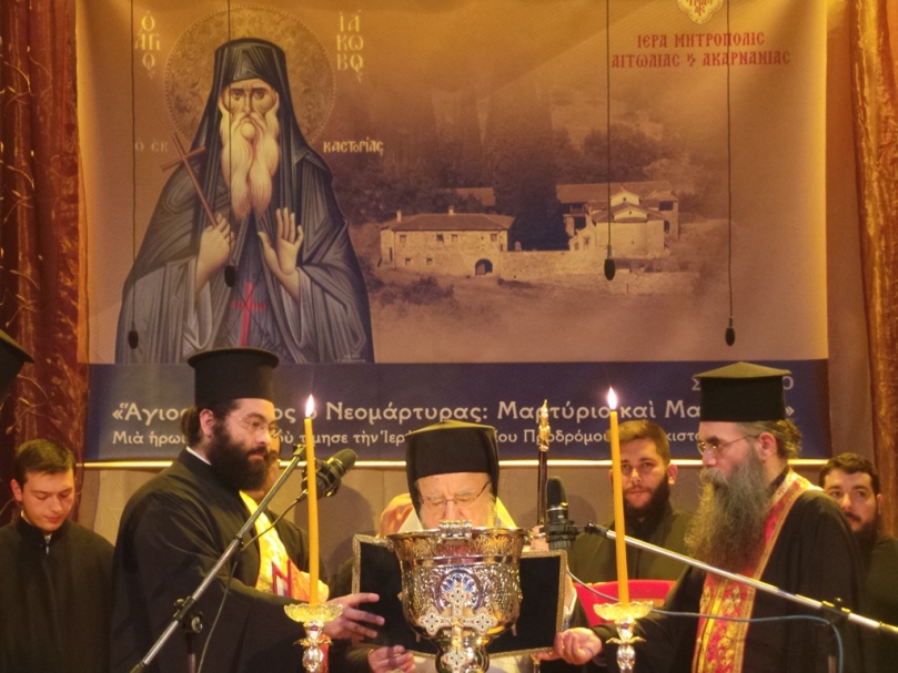 Ι.Μ Αιτωλίας και Ακαρνανίας: Έναρξη Επιστημονικού Συνεδρίου