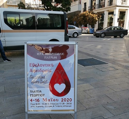 Εθελοντική αιμοδοσία από την Μητρόπολη Πατρών