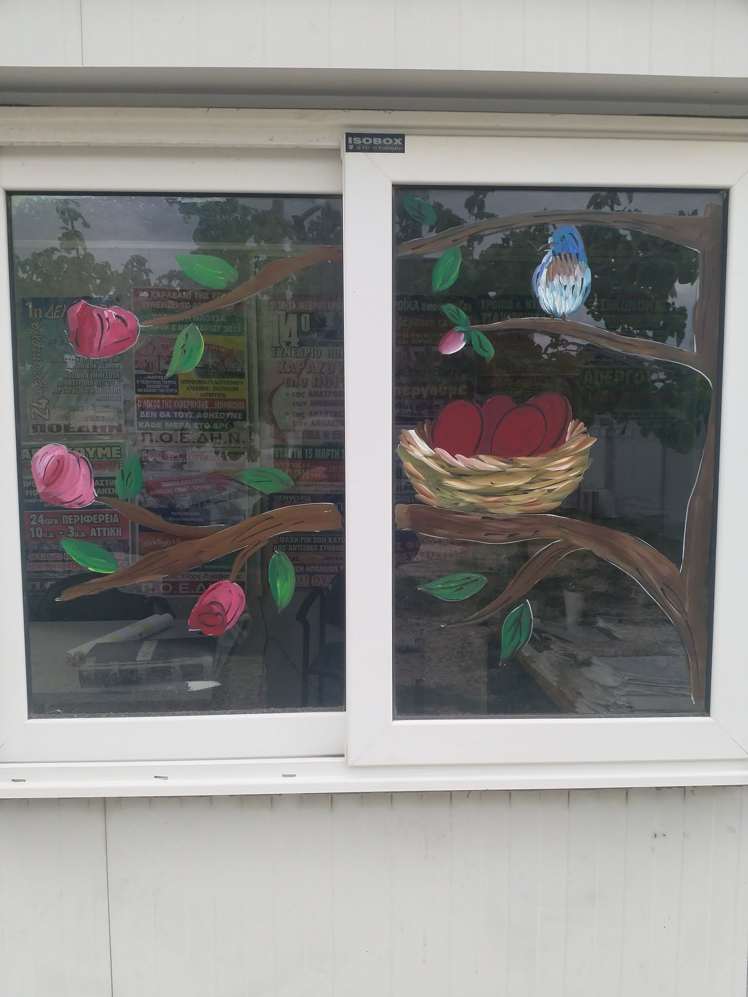 Ζωγραφική ...επίθεση σε γραφεία σωματείου