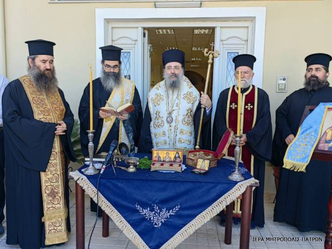 Μητρόπολη Πατρών: Αγιασμός στα σχολεία για τη νέα σχολική χρονιά