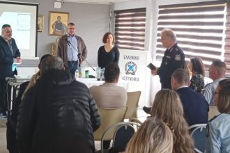 Ενημερωτική εκδήλωση από καθηγητές κλινικής νευροψυχολογίας και ψυχιατρικής στο Αστυνομικό Μέγαρο Αχαΐας (ΦΩΤΟ)
