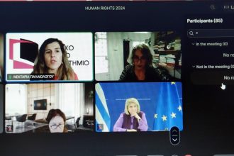 Συμπόσιο- Επιστημονική Ημερίδα «Γέφυρες συνέργειας: Τα ανθρώπινα δικαιώματα ως θεμέλιο για την ένταξη των νεαρών προσφύγων»