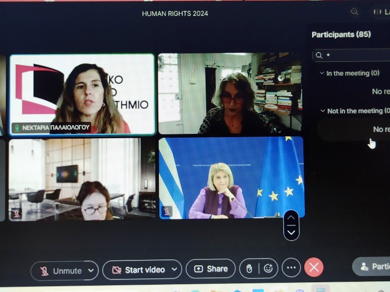 Συμπόσιο- Επιστημονική Ημερίδα «Γέφυρες συνέργειας: Τα ανθρώπινα δικαιώματα ως θεμέλιο για την ένταξη των νεαρών προσφύγων»