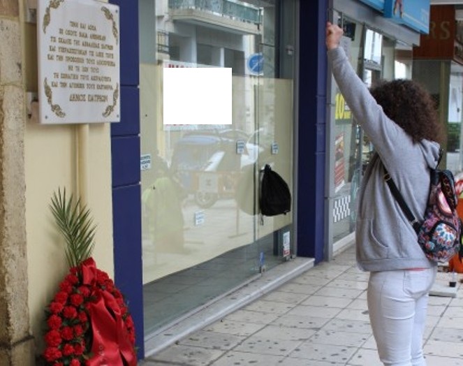 KKE Αχαΐας: Κατάθεση στεφάνου στο κτίριο της παλιάς Ασφάλειας Πατρών - ΦΩΤΟ