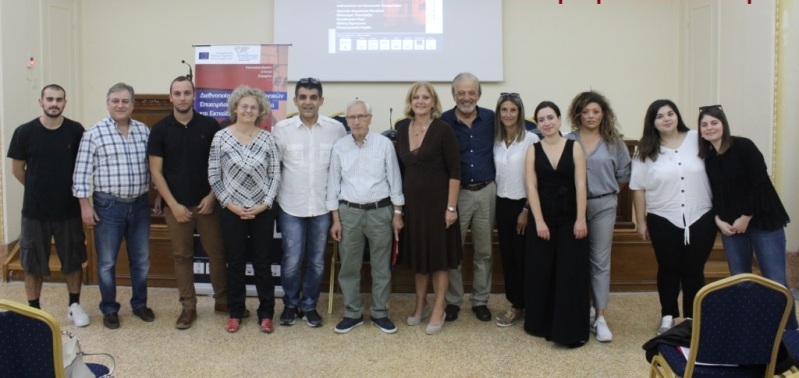 Πάτρα: Hμερίδα "Διεθνοποίηση των Κοινωνικών Επιχειρήσεων, Βιωσιμότητα και Εκπαίδευση"