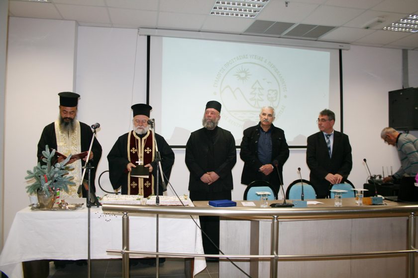 Κοπή πίτας του Συλλόγου Προστασίας Υγείας & Περιβάλλοντος Κ.Υ Χαλανδρίτσας - ΦΩΤΟ