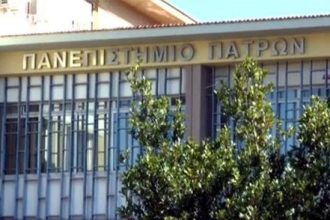 Πανεπιστήμιο Πατρών: Διεθνές Συνέδριο Ελληνικής Γλωσσολογίας στο Συνεδριακό Κέντρο