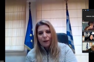 Διαδικτυακή ημερίδα για την προώθηση της ισότητας των φύλων