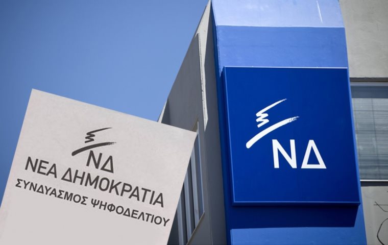 Ψηφοδέλτια ΝΔ για τις Εκλογές 2023: Οι υποψήφιοι σε όλη τη χώρα - Ποιοι κατεβαίνουν στην Αχαΐα