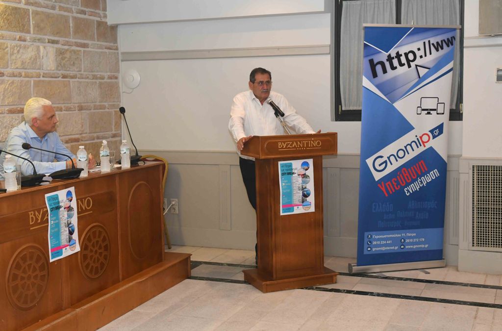 Ο Δήμαρχος Πατρέων στην ημερίδα «Η Πάτρα ως τουριστικός προορισμός City Break»