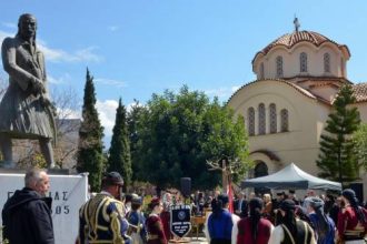 Εκδήλωση μνήμης «Γιαννιάς 1760 – 1821: Στα χνάρια των Καπεταναίων» - ΦΩΤΟ