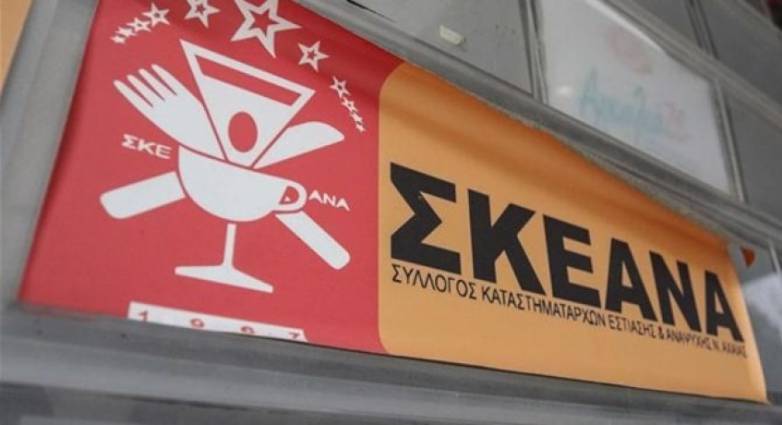 ΣΚΕΑΝΑ: Αίτημα για συνάντηση με τους βουλευτές Αχαΐας για το φορολογικό νομοσχέδιο