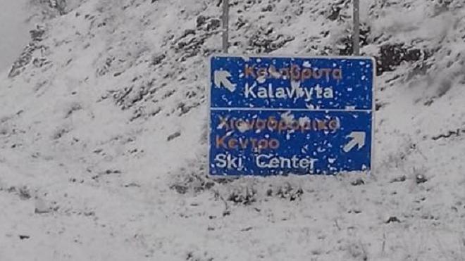 Κλειστά τα Σχολεία σε Καλάβρυτα, Ψωφίδα και Δάφνη την Τετάρτη, εξαιτίας την κακοκαιρίας