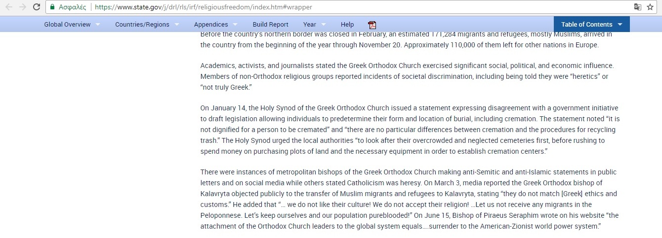 Απάντηση σε κληρικό της Μητροπόλης Καλαβρύτων- Η έκθεση του State Department για τον Καλαβρύτων Αμβρόσιο!