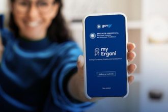 Πάτρα: Ενημερωτική εκδήλωση για την εφαρμογή της Ψηφιακής Κάρτας Εργασίας στη Βιομηχανία