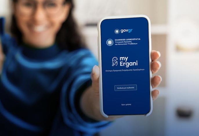 Πάτρα: Ενημερωτική εκδήλωση για την εφαρμογή της Ψηφιακής Κάρτας Εργασίας στη Βιομηχανία