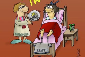 Αρκάς: Το πρωινό ξύπνημα...