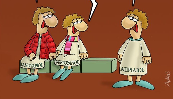 Αρκάς : Απρίλιο ο μήνας των… κερατάδων