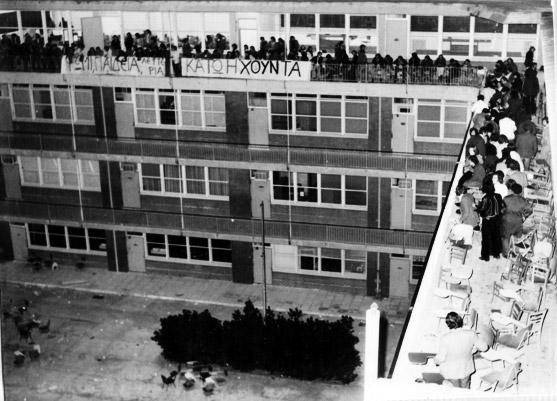 Ε.Ι.Ν.Α: Κατάθεση στεφάνων την Κυριακή στο πρώην Παράρτημα του Πανεπιστημίου