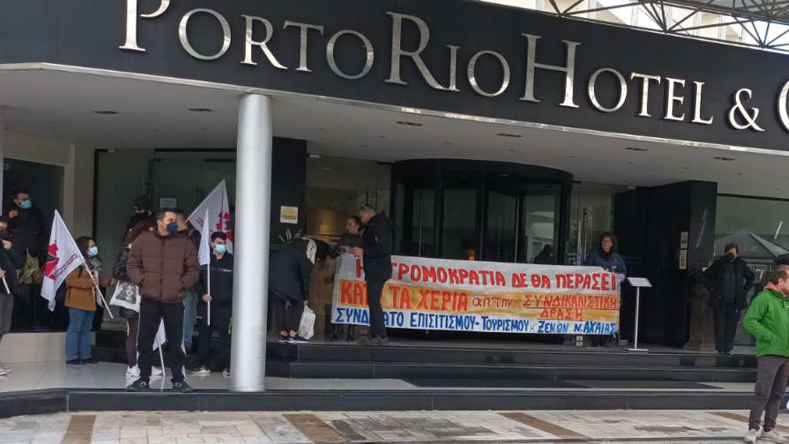 Καζίνο Ρίο: 48ωρη απεργία από την Κυριακή του Πάσχα