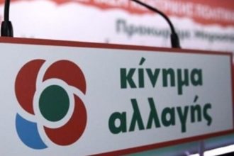 ΚΙΝΑΛ: Διαδικτυακή εκδήλωση τη Δευτέρα - Συμμετέχει ο Μαρίνος Σκανδάμης