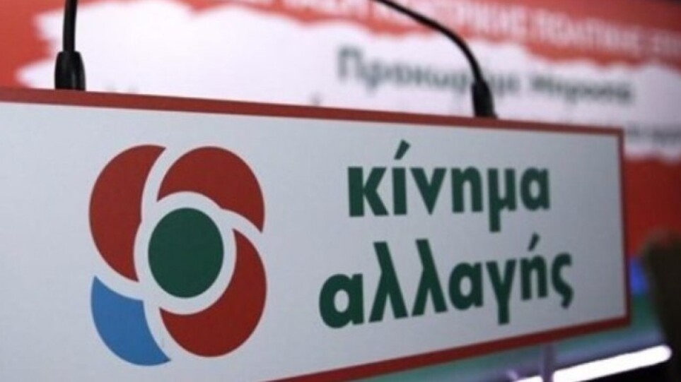 ΚΙΝΑΛ: Διαδικτυακή εκδήλωση τη Δευτέρα - Συμμετέχει ο Μαρίνος Σκανδάμης