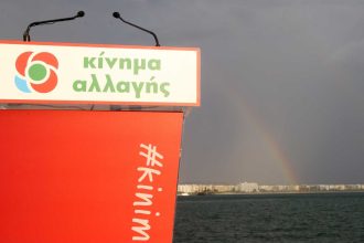 Εκλογές ΚΙΝΑΛ: Συμφωνία των 5 υποψηφίων για debate στην ΕΡΤ στις 29 Νοεμβρίου