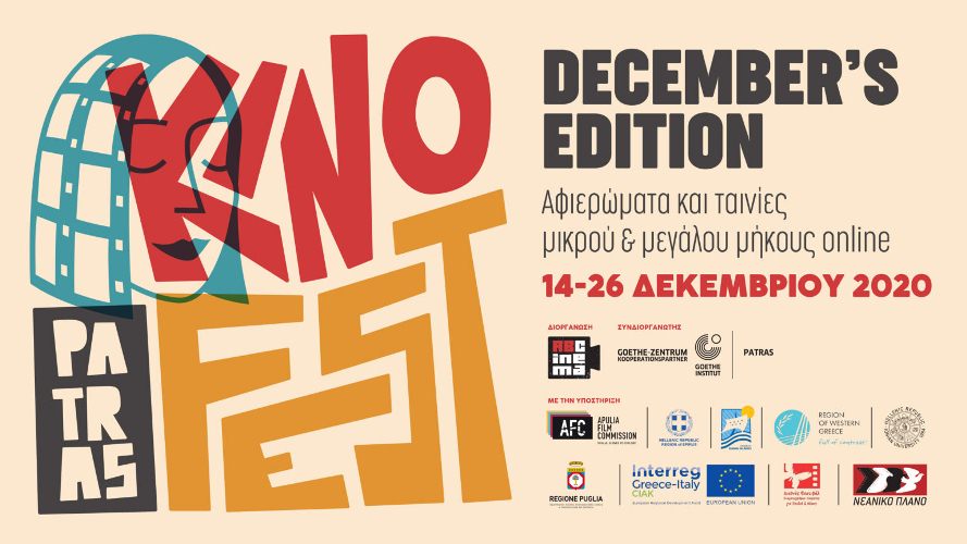 Περιφέρεια δυτικής Ελλάδας: Μικρού μήκους ταινίες στο KinoFest