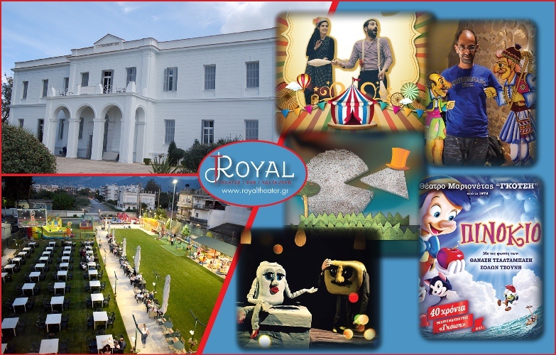 Κυριακές στο Royal… και όλοι ευχαριστημένοι!