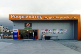 Ρουμελιώτης super market , σας φροντίζουμε κάθε μέρα...