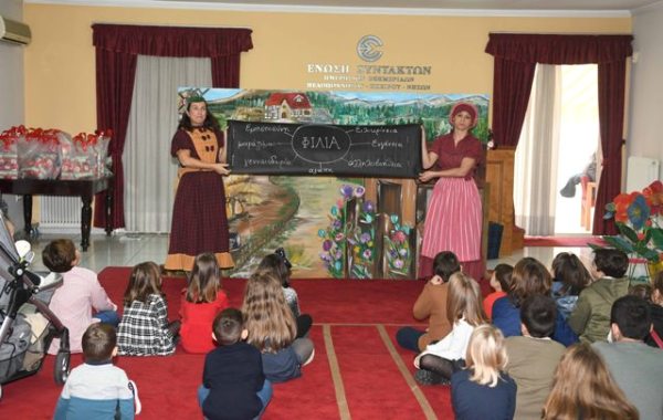 Πάτρα: Γιορτή για τα παιδιά των δημοσιογράφων από την ΕΣΗΕΠΗΝ