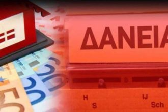 Πάτρα: Σήμερα η ημερίδα για τα "κόκκινα δάνεια"