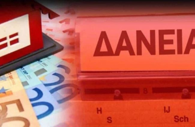 Πάτρα: Σήμερα η ημερίδα για τα "κόκκινα δάνεια"